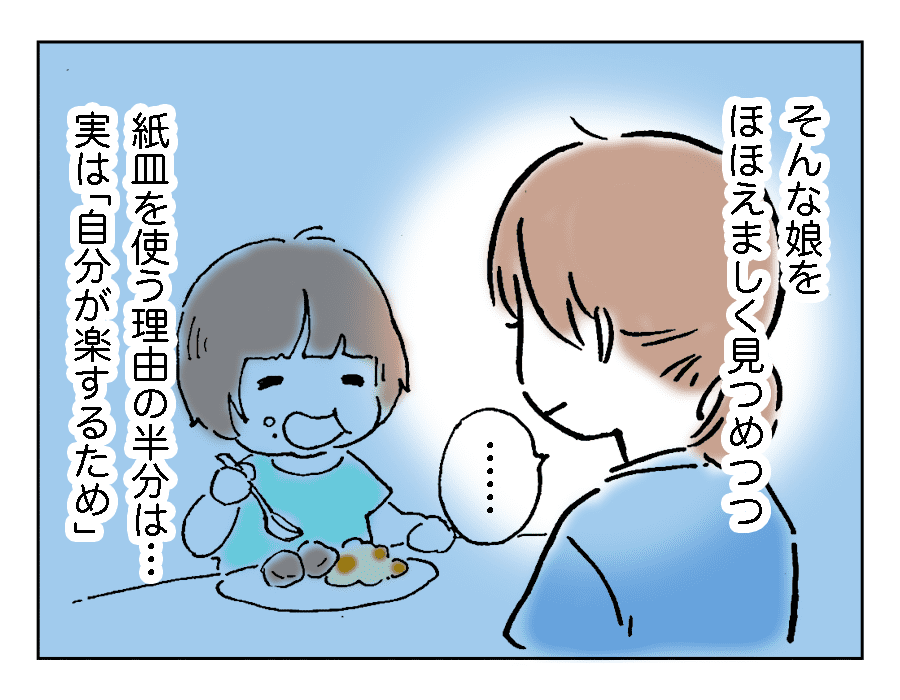 紙皿3