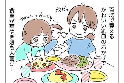【ズボラ母さんの毎日6話】できるだけラクしたい #4コマ母道場