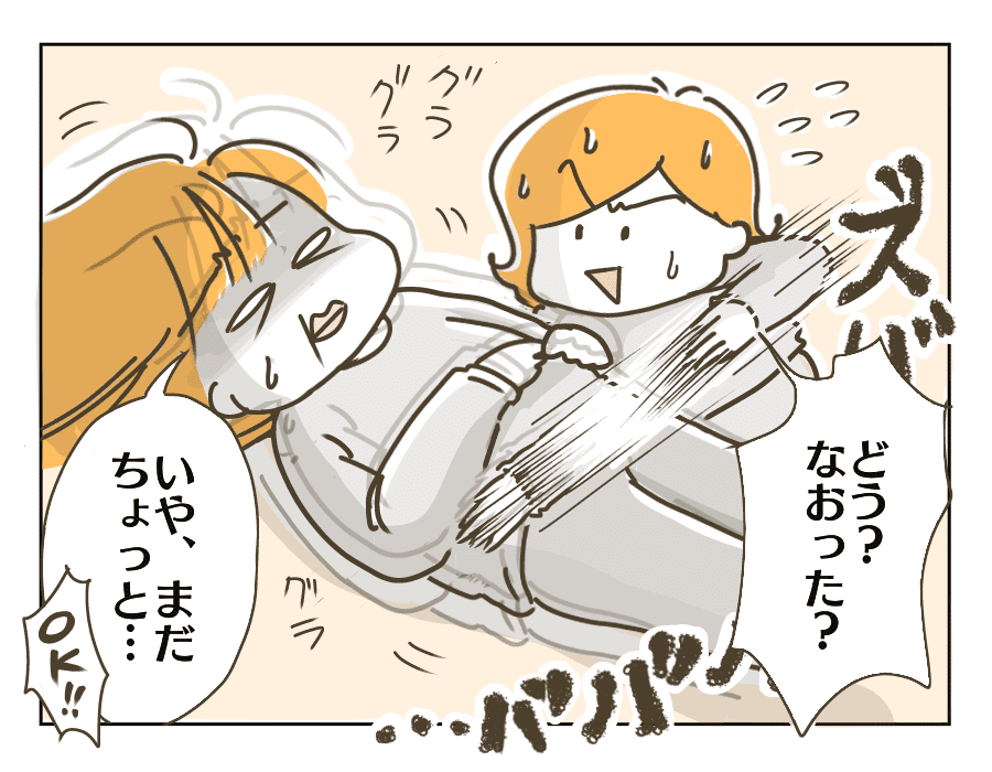 やさしくお願いします3