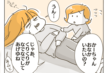 【ゆるゆる双子母さん】斜め上の発想【第26話】#4コマ母道場