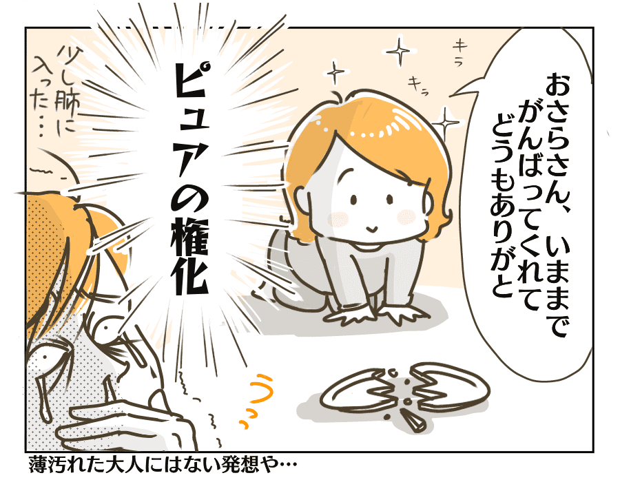 そんなこと思ったことない4