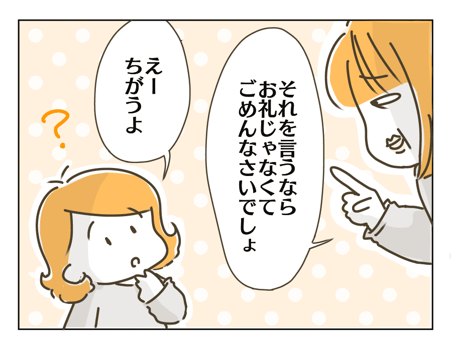 そんなこと思ったことない3