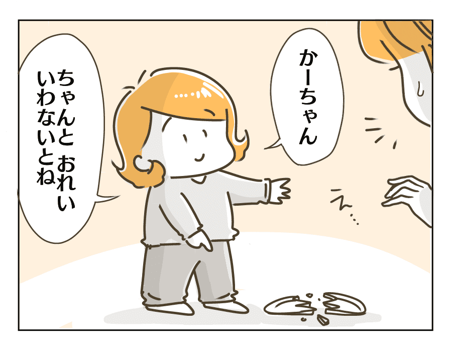 そんなこと思ったことない2