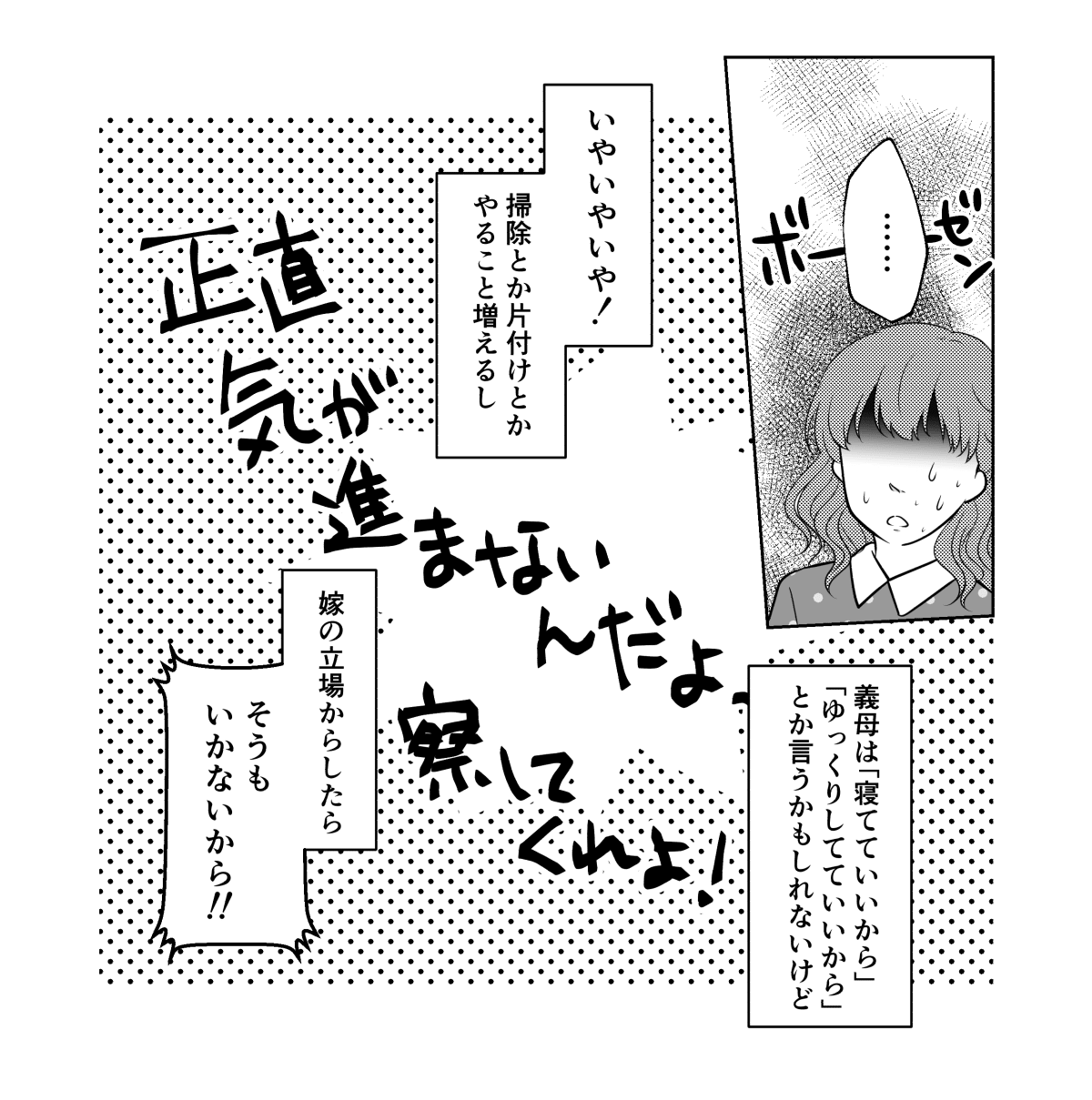 第２子妊娠中 切迫早産気味で自宅安静 それなのに遠方の義母が上の子に会いに行きたいと言ってきた ママスタセレクト Part 3