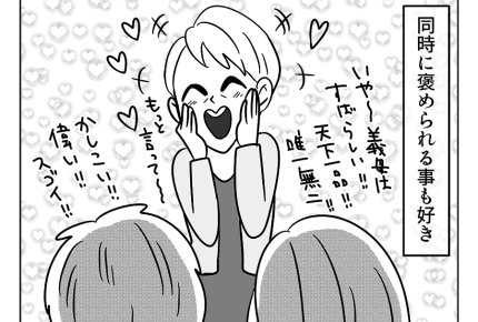 【嫁ぎ先の天然家族】間違い方の極み #4コマ母道場