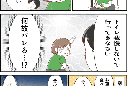 「なんでお母さんにはバレちゃうの!?」小さい頃の疑問が解明した日