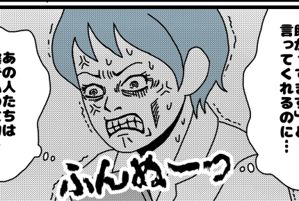 【ダメパパ図鑑】義母の世話をしているのは私なのに陰口をたたく旦那と義兄【19人目】