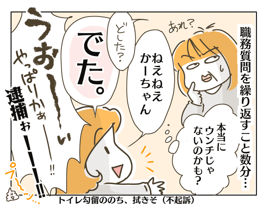 ノーパン警察24時4