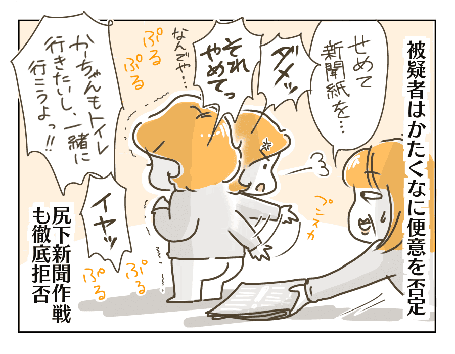 ノーパン警察24時3