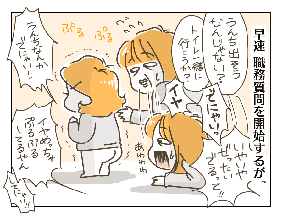 ノーパン警察24時2