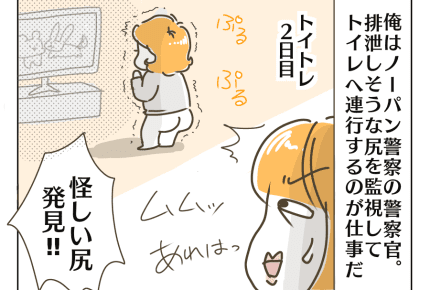 【ゆるゆる双子母さん】トレパンはノーサンキュー【第28話】#4コマ母道場