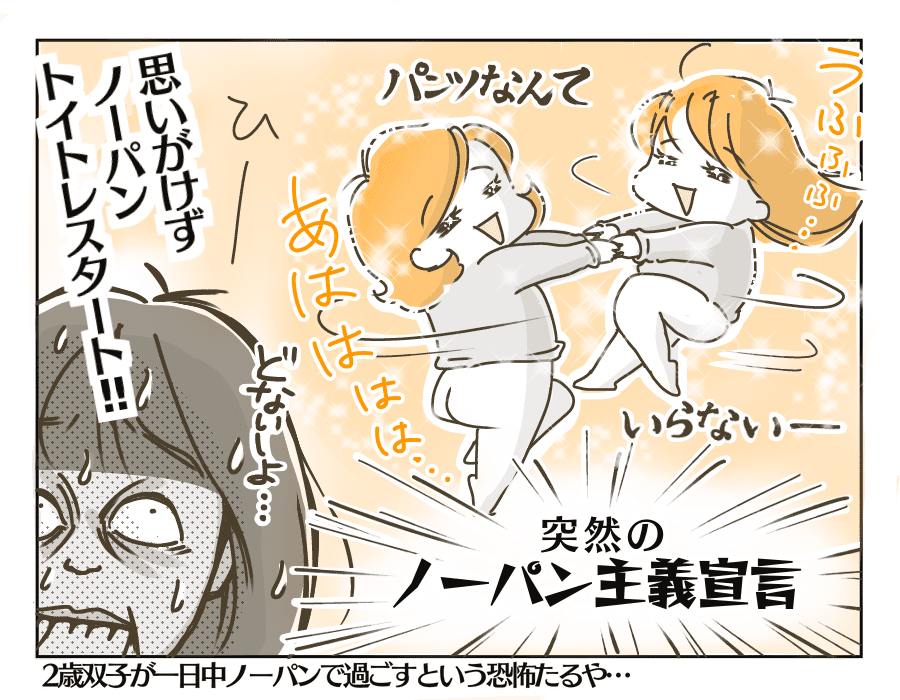 履きたがりません勝つまでは4