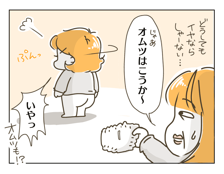 履きたがりません勝つまでは3