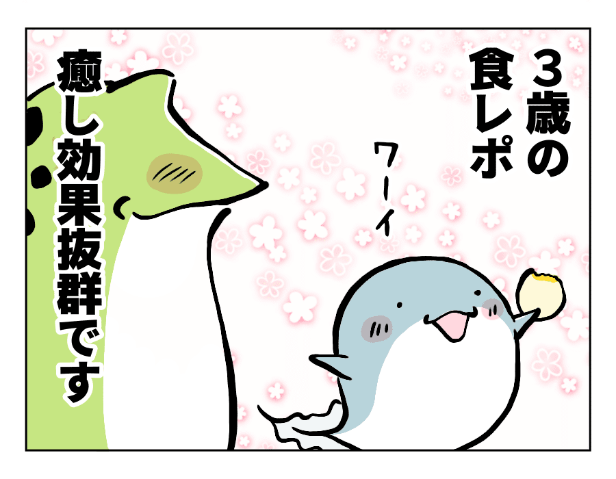 3歳の食レポ2_4