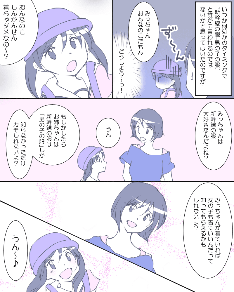 本人が好きで選ぶ服 男の子 女の子 を超えて この子らしくを