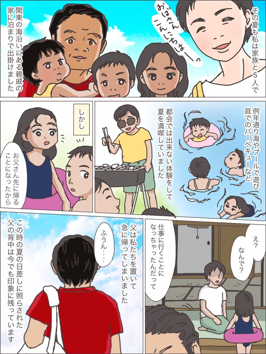 日航機墜落事故 あの日父は大切な仕事を担っていた ママスタセレクト Part 3