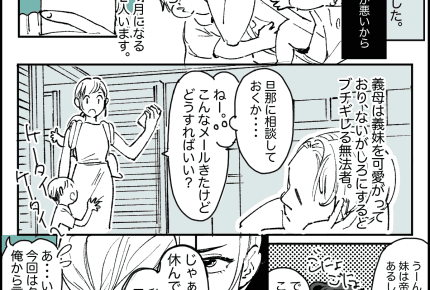 義母が片道2時間なのに「臨月の義妹を産院まで送迎してほしい」と頼んできた!断りたい嫁を味方してくれたのは意外なあの人……