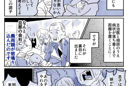 うつ病の旦那を献身的にサポートしていたのに……裏切りのあの日【前編】