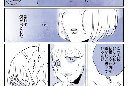 うつ病の旦那を献身的にサポートしていたのに……裏切りのあの日【後編】