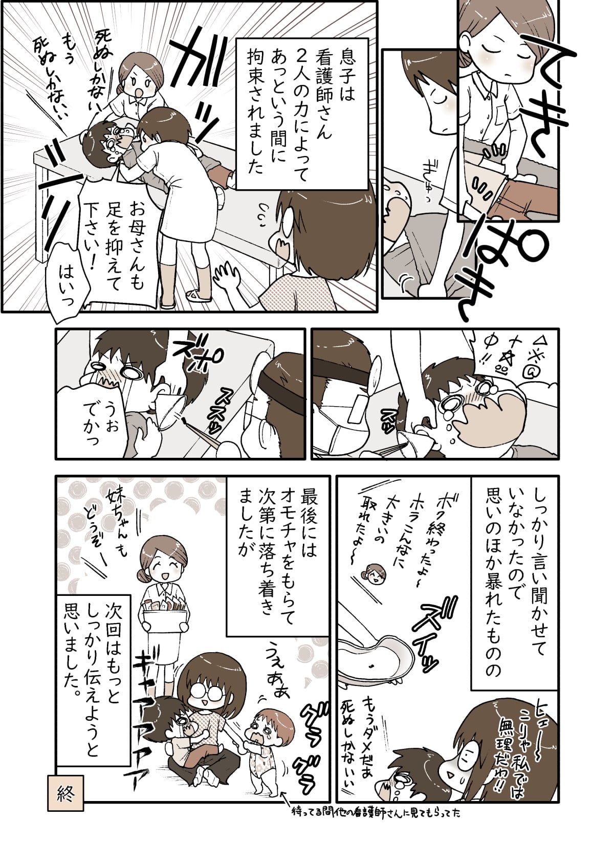 耳 掃除 漫画