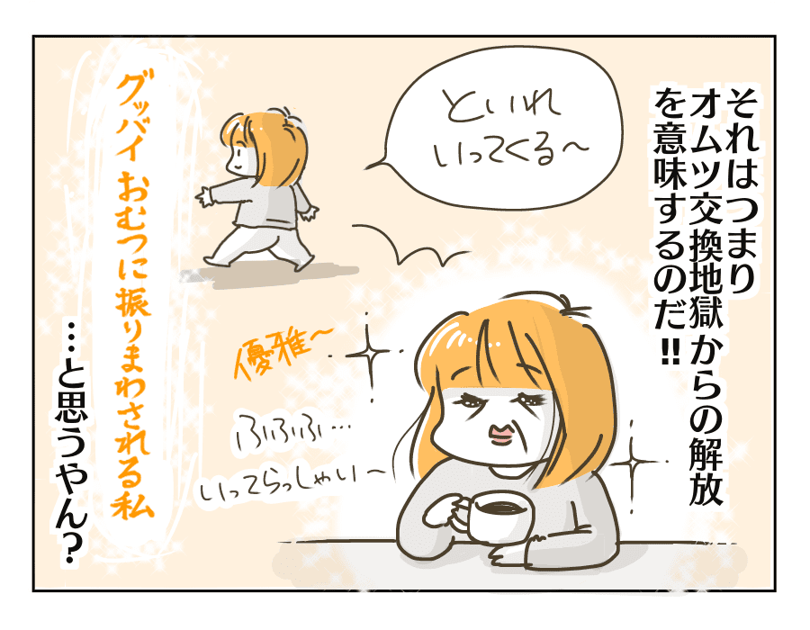 さらばノーパン警察2