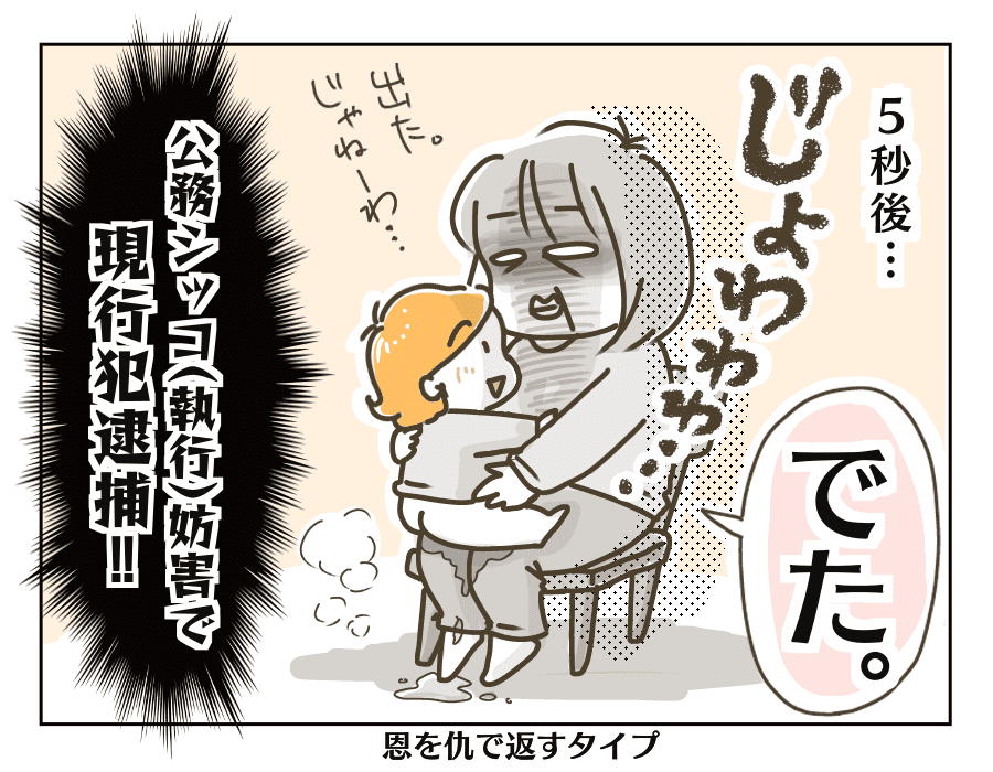 続・ノーパン警察24時4