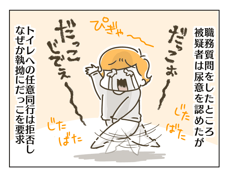 続・ノーパン警察24時2