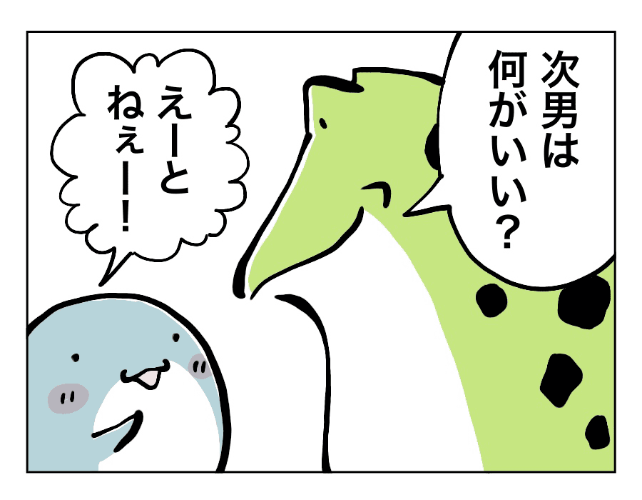適当すぎるネーミング03