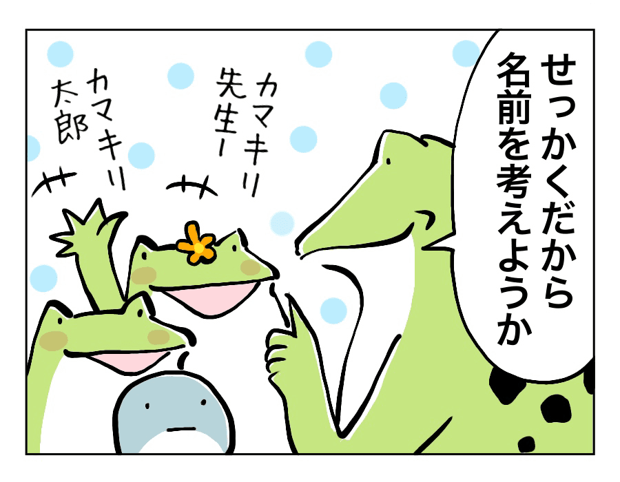 適当すぎるネーミング02