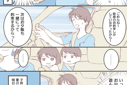 <夏の終わりは財布の終わり>夏休みレジャー費予想以上!楽しさの代償【第14話まんが】#夏の大失敗