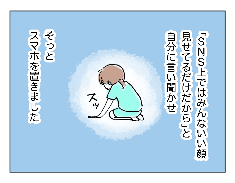 9話-4