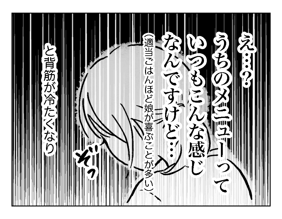 9話-3