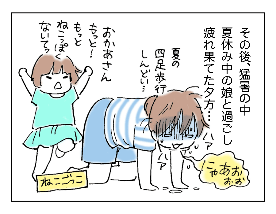 8話-3