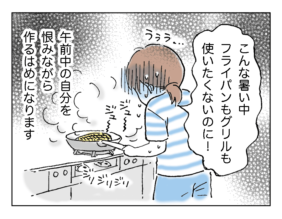 8話-4