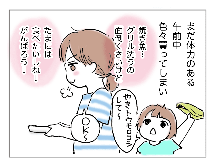 8話-2