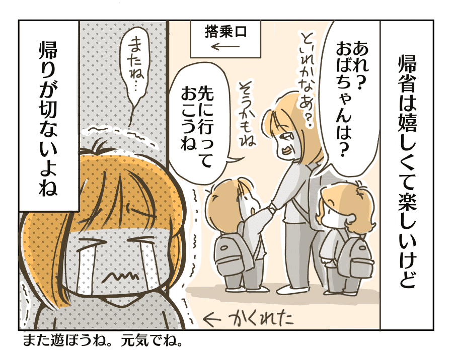 切なくて震える4