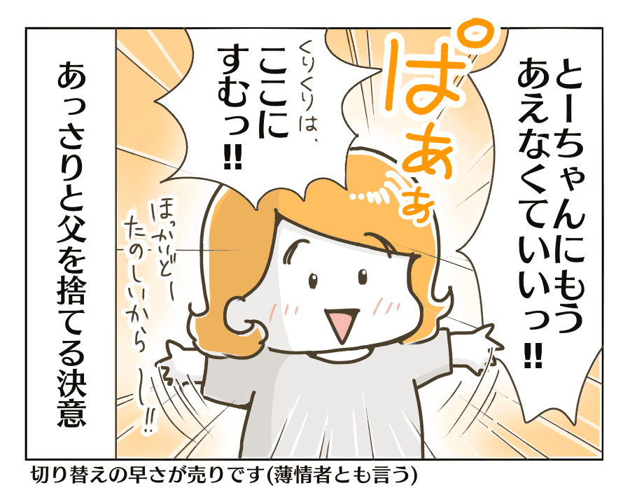 3歳児の決意4
