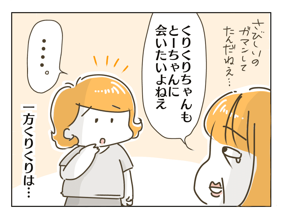 3歳児の決意3