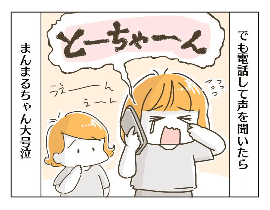 3歳児の決意2