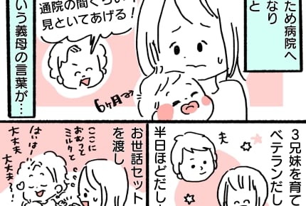 私が体験した恐怖の事件。生後6ヶ月の赤ちゃんに義母が勝手に……