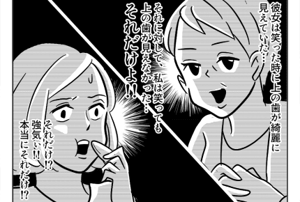 【嫁ぎ先の天然家族】義母、早年の思い出 #4コマ母道場