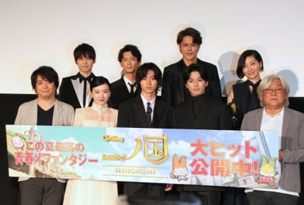 山﨑賢人さんと新田真剣佑さんは両思い!『二ノ国』公開記念舞台挨拶の模様をお届け