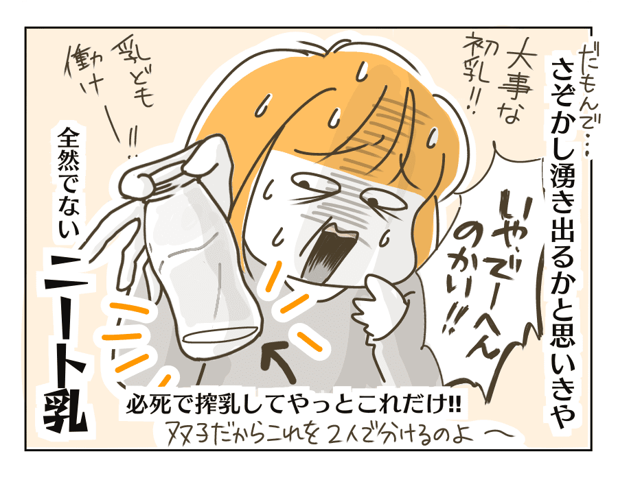 乳がでなけりゃただの肉3