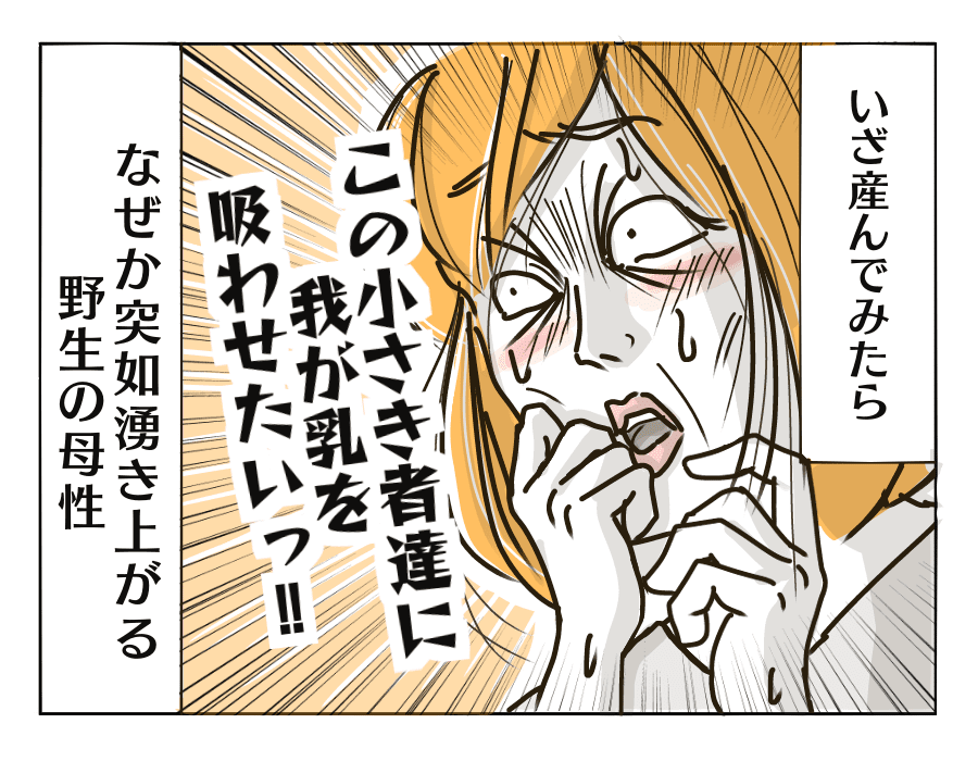 乳がでなけりゃただの肉2
