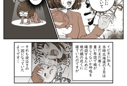 生後4ヶ月の娘が謎の夜泣き……原因は母の……！