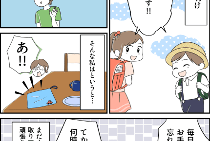 ようやく終わった夏休み!解放感いっぱいで過ごす毎日が訪れるはずが…【第16話まんが】#夏の大失敗