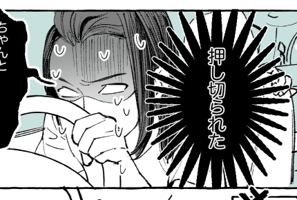 「車に乗せて」と気軽に頼むママ友に困惑…断れない私が悪い？ #本当にあったママ友トラブル