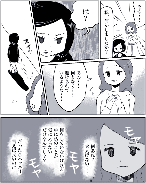 ママ友03