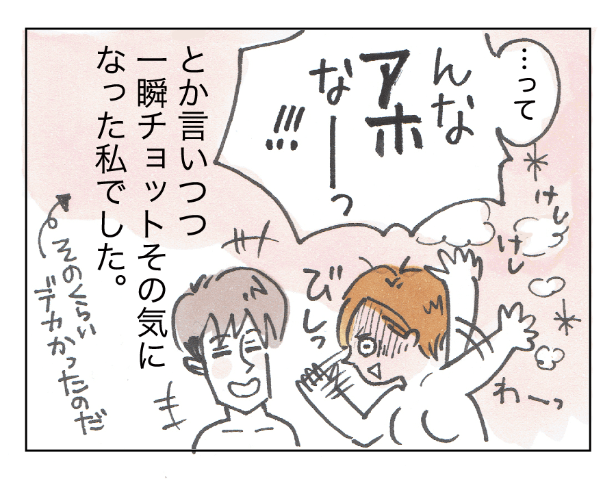 グラビアデビュー04