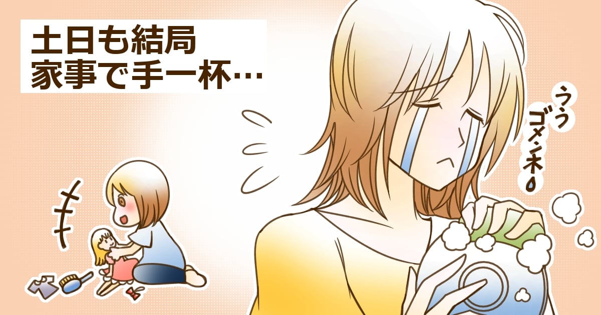 仕事がフルだと 子どもとの時間 が取れない 兼業やパートに変えるべき ママスタセレクト
